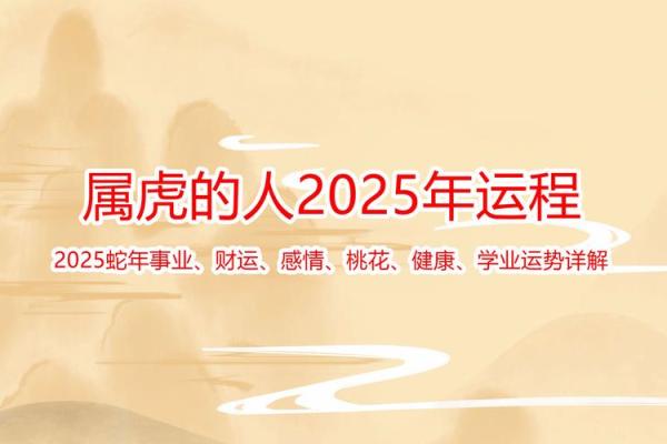 2022虎年命理揭秘：缺什么才是运势提升的关键？