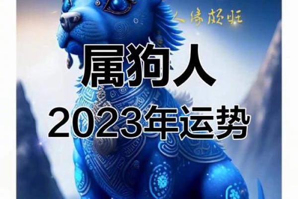 2018狗年宝宝属什么命与未来运势解析