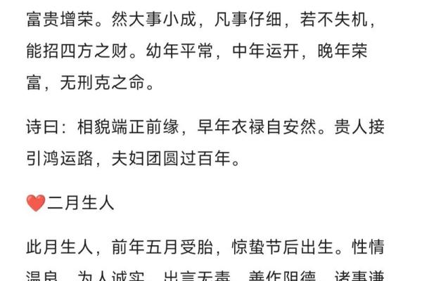 一九六五年的命运分析：如何解读这一年出生者的性格与命运