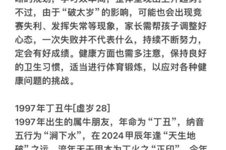 探索41岁属牛人的命运与性格特征