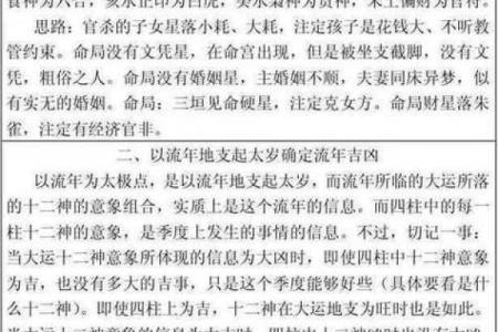 为何“属什么就是什么命”？命理与人生的奇妙关联