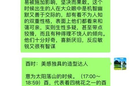 2007年出生的人究竟属于什么命运？探秘命理与人生的奥秘！