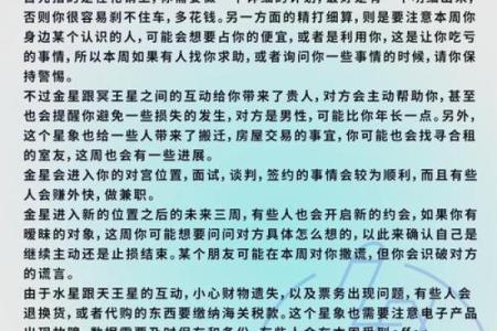 68年11月出生的命运解析：探索独特的人生旅程与命理奥秘