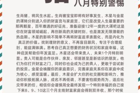 属猪七月出生的命运解析：探索人生的机会与挑战