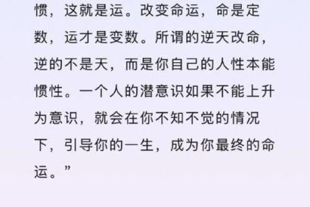 命理解析：为什么命理在生活中似乎并不好用？探讨其背后原因与解决之道