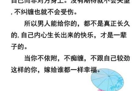 脾气大的女人命运分析：性格与运势的微妙关系