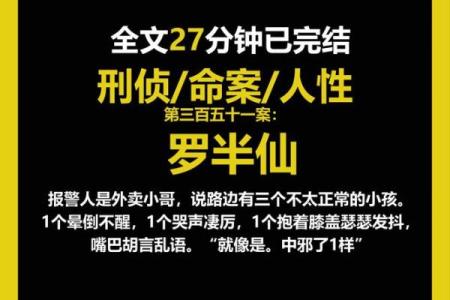 揭开命理之谜：哪些命格容易与脏东西“相遇”？