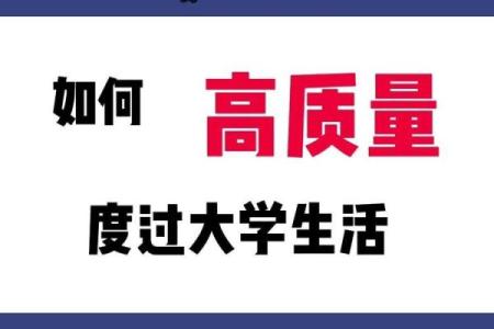 如何通过功德积累提高生活质量，助你命终生天