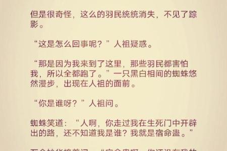 《一命还一命：那些背后动人的故事与情感》