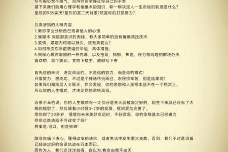 探讨丙辰庚子丙午命格：命理解析与人生启示