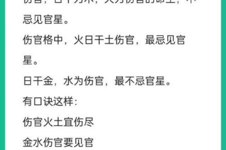 命带伤官的人适合哪些职业？解读职场发展的新机遇！