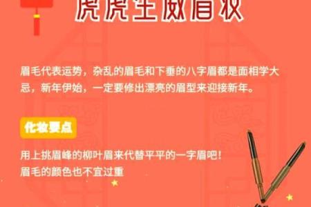 2022虎年命理揭秘：缺什么才是运势提升的关键？