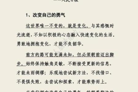 38岁丧夫命运解析：面对人生挑战的智慧与勇气