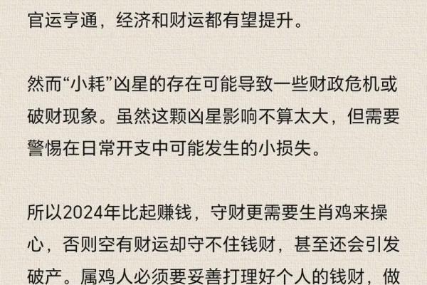 39岁属鸡女的命运与人生解析：如何把握运势，拥抱未来！