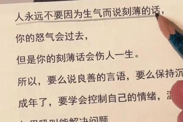 你是什么脾气，就是什么命：脾气与命运的奇妙关系