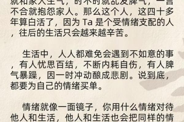 你是什么脾气，就是什么命：脾气与命运的奇妙关系