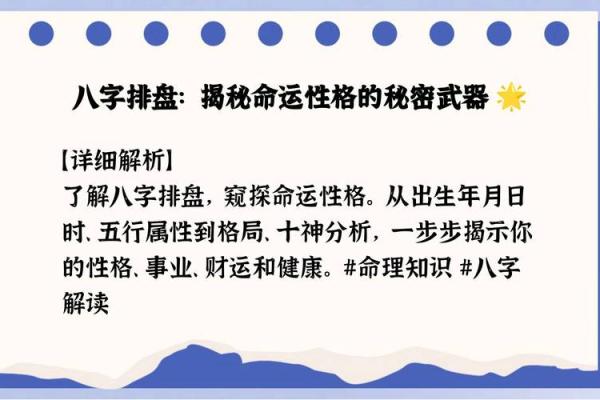 生辰八字揭秘：2023年出生宝宝的命运解析与成长建议