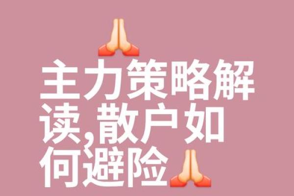 如何为土命的人选择股票投资，以实现财富增长