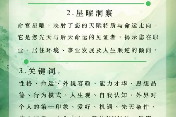 探秘命运之门：你属于哪种命？揭示命理奥秘！