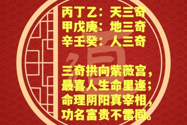 解密命格与财富：如何根据自身命理找到致富之道