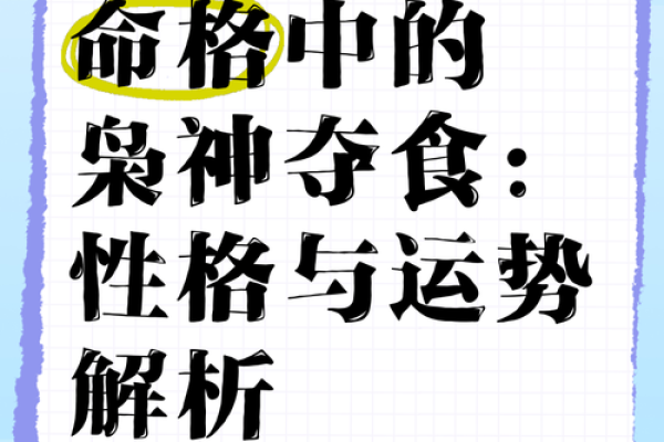 1938年出生的人命格解析：揭示他们的性格与运势