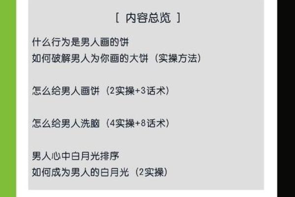 贪狼命格：如何利用其特性实现人生逆转与成功之路