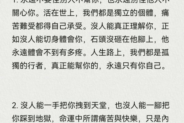 当命运的风帆启航，我学会了信任人生的安排