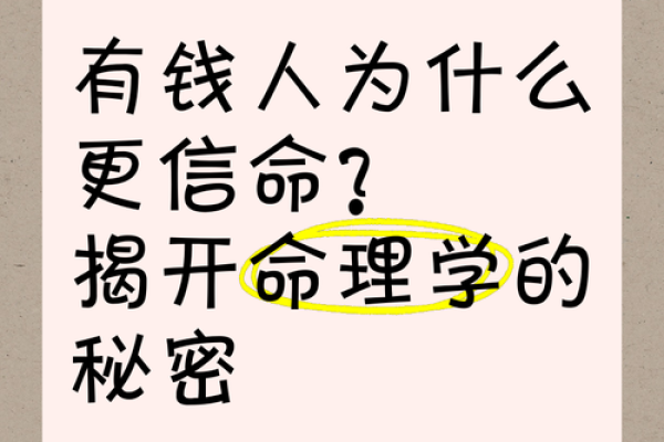 揭开男女命日元的神秘面纱：命理的深邃与人生的启迪