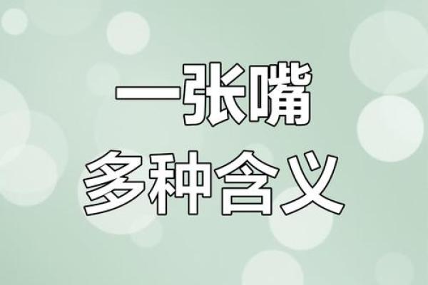 男人薄嘴唇的命运解析：揭示性格与运势的奥秘