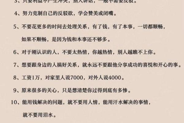 明兰浅谈：一命二运三命的深刻意蕴与现实启示