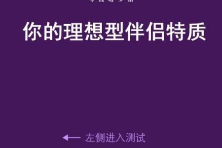 太阴女命：她们渴望的理想伴侣特征解析