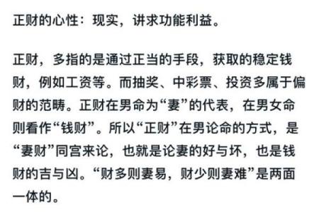 男命子女运势解析：命理视角下的家庭幸福之道