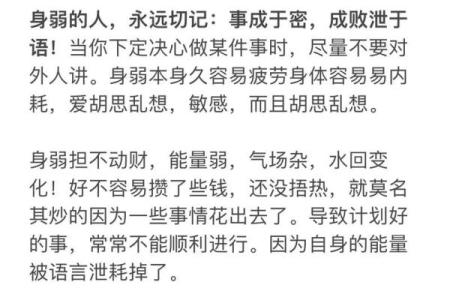 命理解析：好命局的特征与选择，助你人生行稳致远！