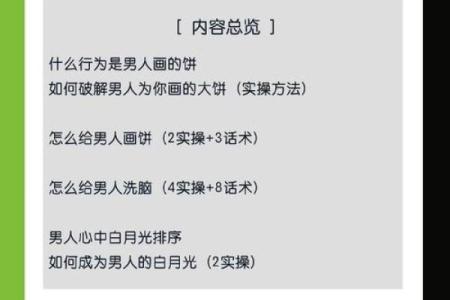 贪狼命格：如何利用其特性实现人生逆转与成功之路