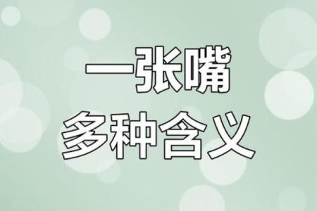 男人薄嘴唇的命运解析：揭示性格与运势的奥秘