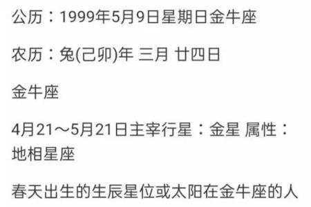 1999年9月24日：命运之轮转动的那一天