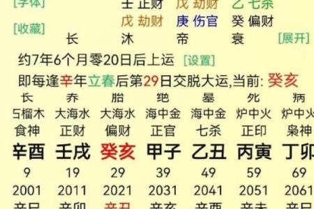 73木命的人缺什么？探秘命理与五行的深奥联系