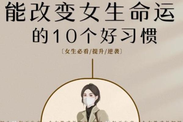 解读女人命运不顺的背后：是环境、选择还是自身的原因？