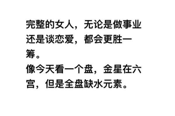 命理缺水与喜金属的完美结合：让生活更顺畅的秘诀