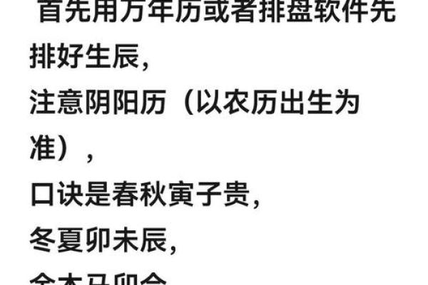 探秘童子命：属相与命理的深刻联系