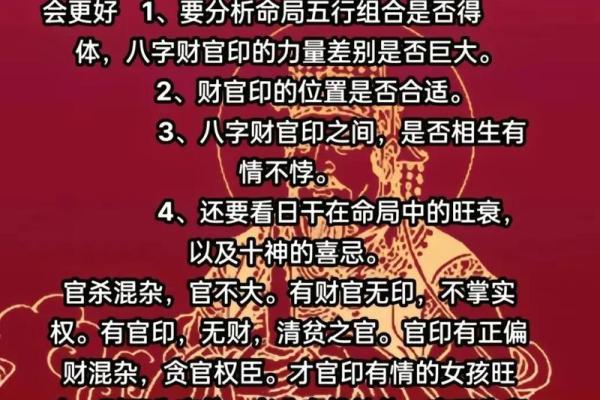 命理与职场：那些命当大官的人都有哪些共通特征？