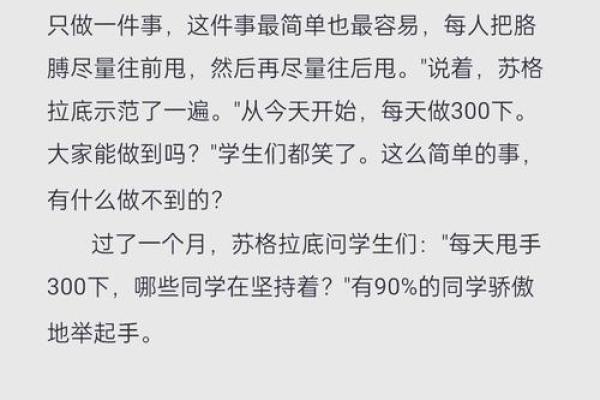 命格强硬的人：如何在逆境中崛起与成就自我