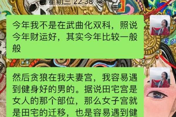 探秘传统命理中的错误：为何我们常常误解命运的真谛？