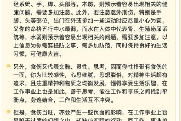 探秘1953年命理：解读扶摇直上的运势与人生历程