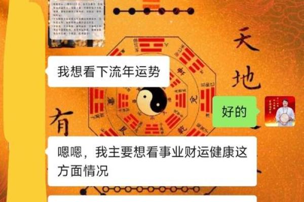 揭示命运之谜：算命背后的智慧与文化传承