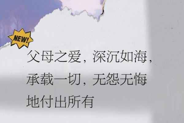 爸妈是命，爱在每一份付出中绽放