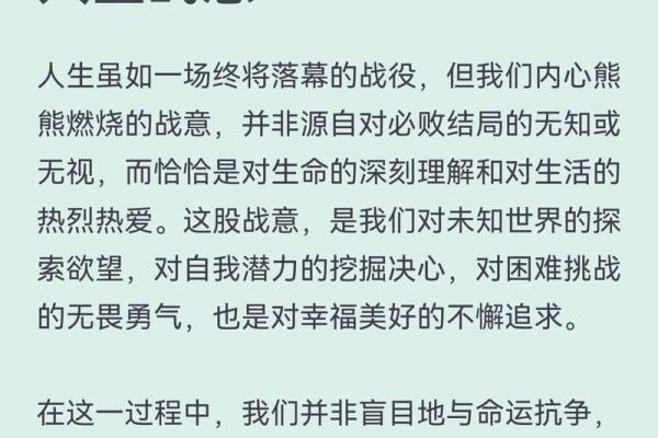 探索1953年出生者的命运与人生轨迹：独特经历与智慧的积累