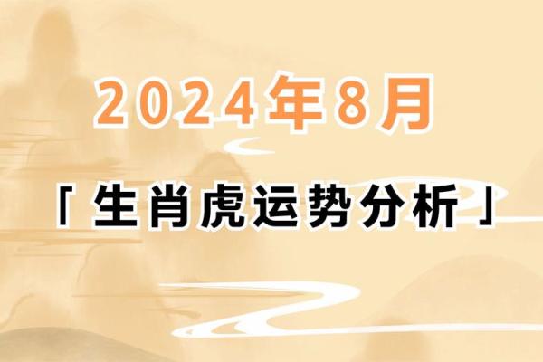 2022年属虎金命解析：如何把握运势，迎接美好未来