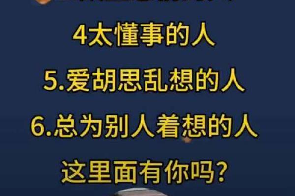 秋天出生的人喜欢什么命，探秘他们的个性与命运