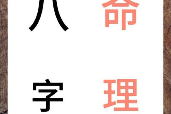 过年出生的男孩命运解析：八字揭秘，幸福人生之路！